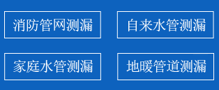 上高县暗管漏水检测