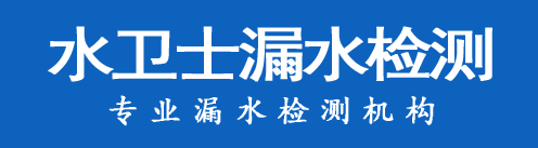 上高县暗管漏水检测