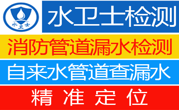 上高县暗管漏水检测